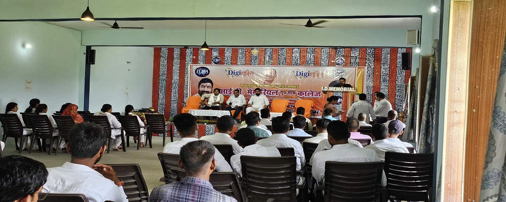 I.D. MEMMORIAL DEGREE COLLEGE , ANAND VIHAR, MUDWAL, FATEHULLAHPUR, GHAZIPUR (U.P.)	